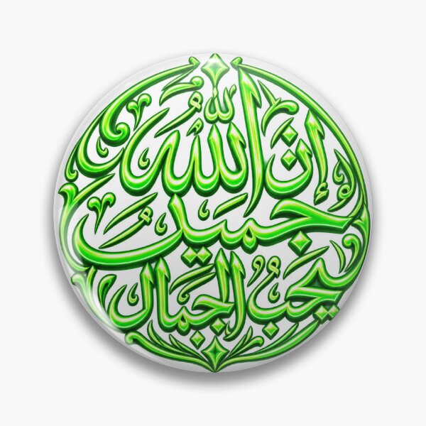 Artikelvorschau, Allah entworfen und verkauft von SaberBastawy9.