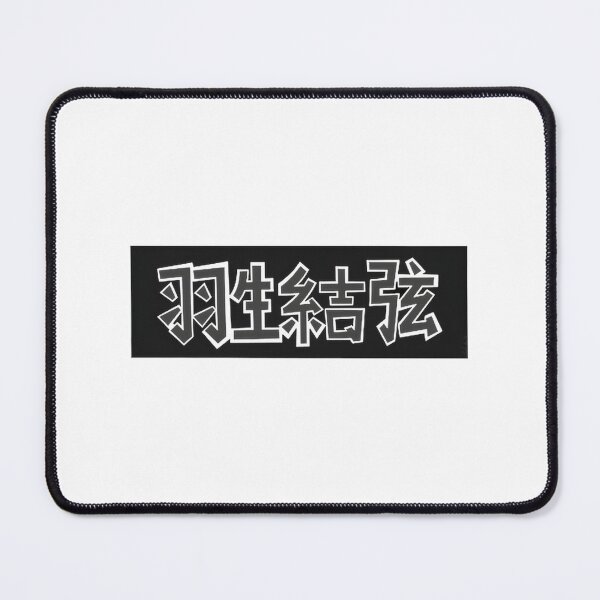 Item preview, Yuzuru Hanyu Kanji Calligraphy Artwork Design designed and sold by 7ACE.