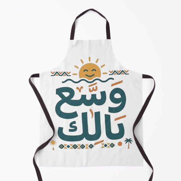 Item preview, وسّع بالك – Tunisian Arabic Funny Quote designed and sold by Salma.Store.