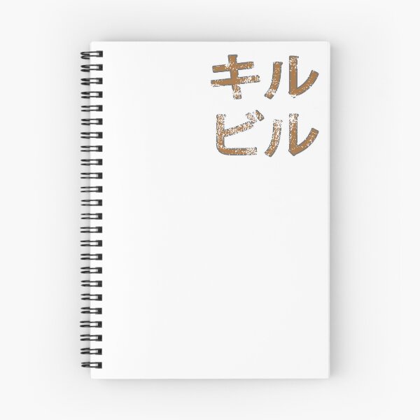 Item preview, Kill Bill. No Ai. designed and sold by HACHURA T.