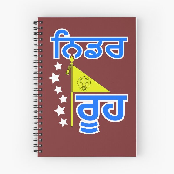 Aperçu de l'œuvre Drapeau sikh Nishan Sahib avec texte Khanda et Gurmukhi Punjabi créée et vendue par SinghMerchUniverse.