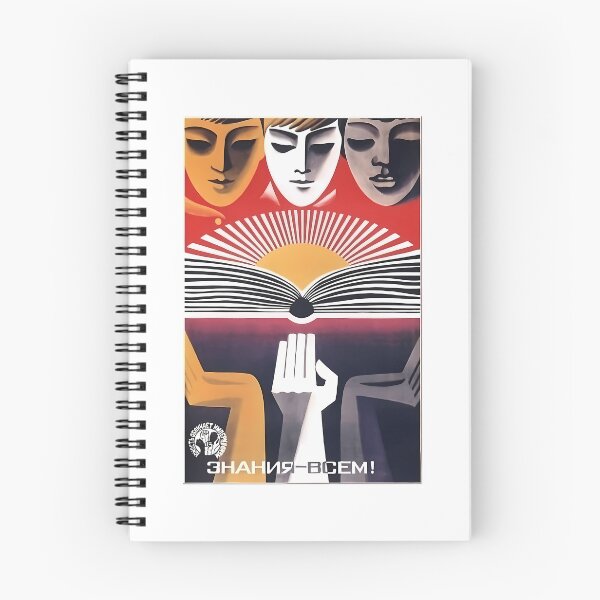Item preview, 'Knowledge - To All' Ussr Poster 1972 By V. Karakashev designed and sold by dirnkmns.