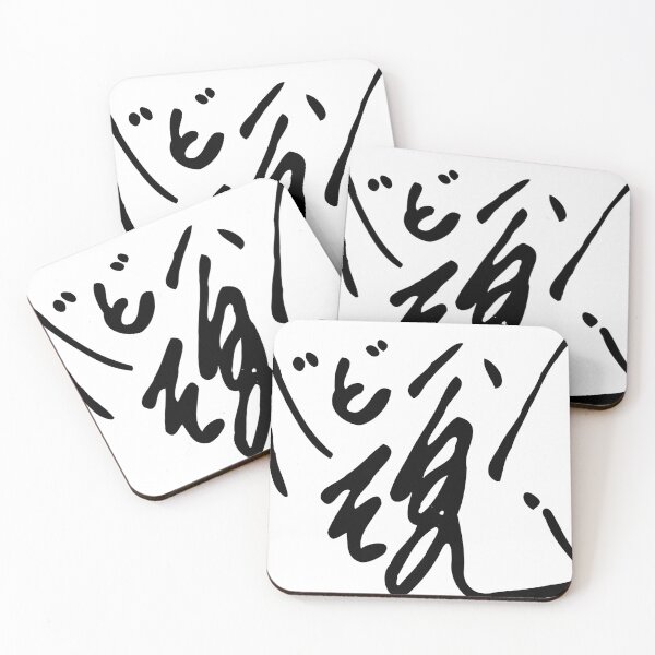 Item preview, Babine Spirit in Japanese designed and sold by GOGAQ.
