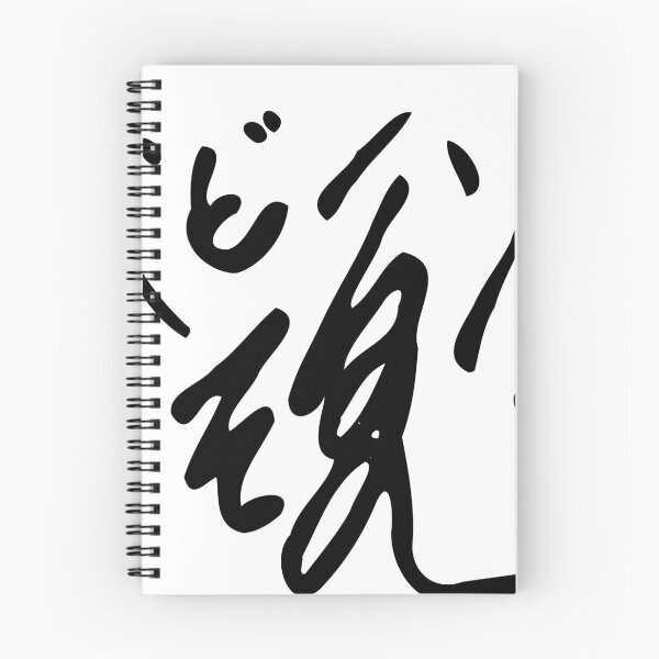 Item preview, Babine Spirit in Japanese designed and sold by GOGAQ.