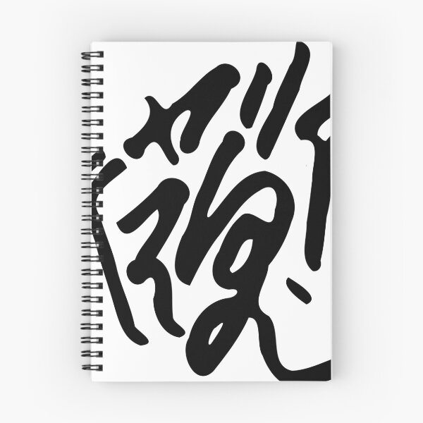 Item preview, Carrier Spirit in Japanese designed and sold by GOGAQ.