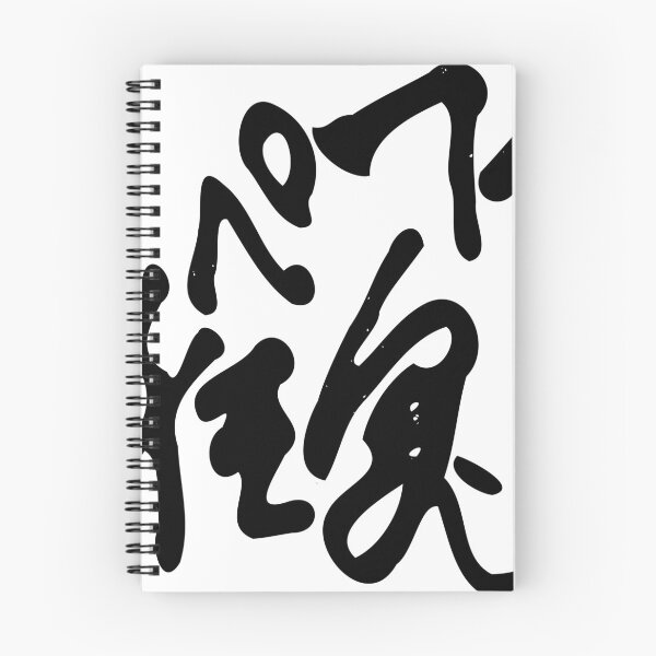 Item preview, Chipewyan Spirit in Japanese designed and sold by GOGAQ.