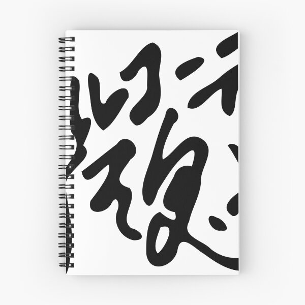 Item preview, Chilcotin Spirit in Japanese designed and sold by GOGAQ.