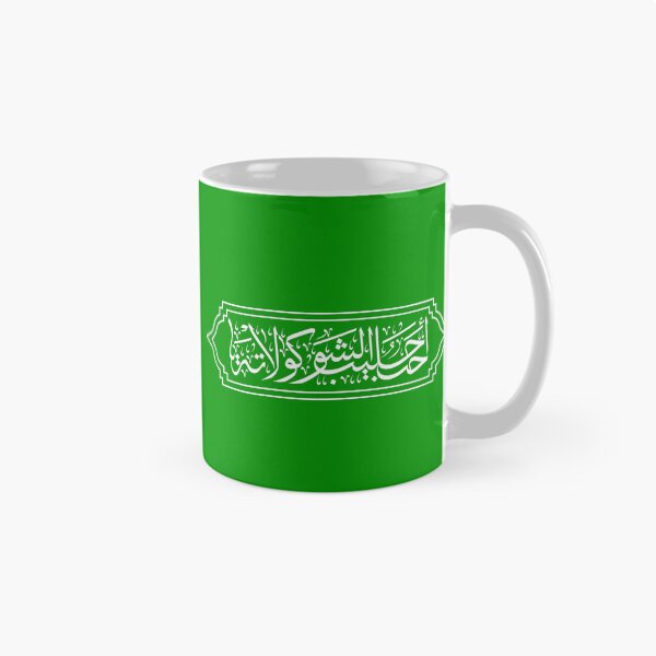 Item preview, I love chocolate milk in Arabic designed and sold by ntnh.