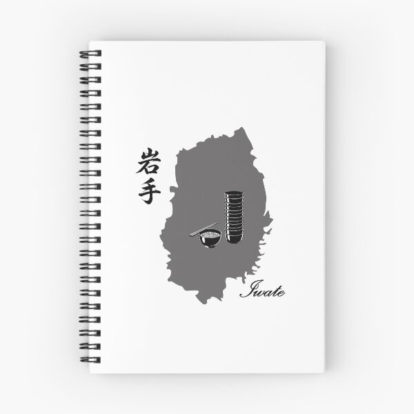 Item preview, Iwate Japan Silhouette Map with Wanko Soba Noodles and Kanji designed and sold by Onigirineko .