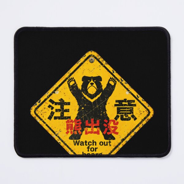 Item preview, Watch Out For Bears Japanese Warning Sign Wildlife Outdoors Hiking Camping designed and sold by NightGlyph.