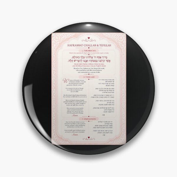 Item preview, HAFRASHAT CHALLAH & TEFILLAH - Challah Bake  designed and sold by itsmemaytal.