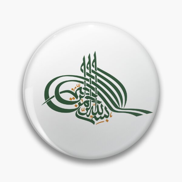 Aperçu de l'œuvre Calligraphie islamique / musulmane / arabe / ourdou / Bismillah / Art calligraphique islamique | Typographie arabe d'Allah | Design spirituel musulman | Art inspiré des versets du Coran et des hadiths créée et vendue par 440CREATIVES.