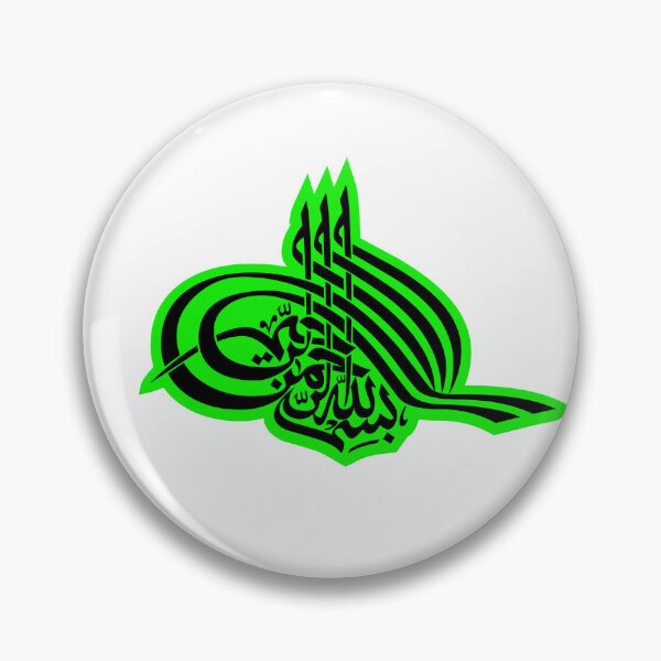 Aperçu de l'œuvre Calligraphie islamique / musulmane / arabe / ourdou / Bismillah / Art calligraphique islamique / Typographie arabe d'Allah / Design spirituel musulman / Art inspiré des versets du Coran et des hadiths créée et vendue par 440CREATIVES.
