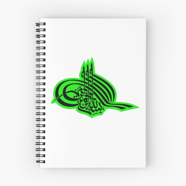 Item preview, Islamic / Muslim / Arabic / Urdu / Calligraphy / Bismillah / Islamic Calligraphy Art / Allah Arabic Typography / Muslim Spiritual Design / Quran Ayat & Hadith Inspired Art designed and sold by 440CREATIVES.