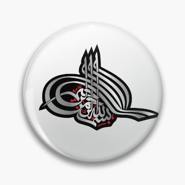 Aperçu de l'œuvre Calligraphie islamique / musulmane / arabe / ourdou / Bismillah / Art calligraphique islamique / Typographie arabe d'Allah / Design spirituel musulman / Art inspiré des versets du Coran et des hadiths créée et vendue par 440CREATIVES.