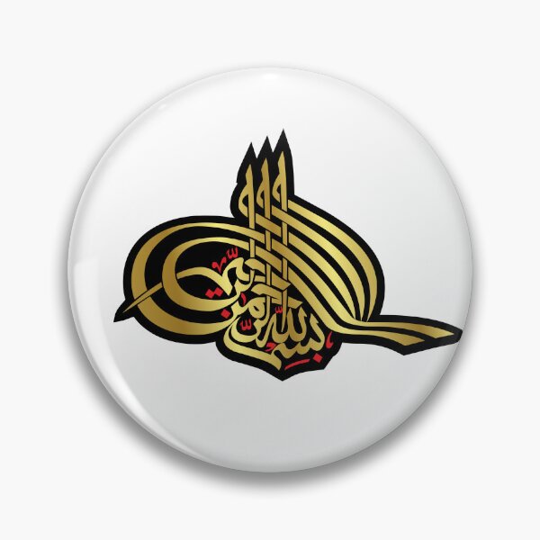 Aperçu de l'œuvre Calligraphie islamique / musulmane / arabe / ourdou / Bismillah / Art calligraphique islamique / Typographie arabe d'Allah / Design spirituel musulman / Art inspiré des versets du Coran et des hadiths créée et vendue par 440CREATIVES.