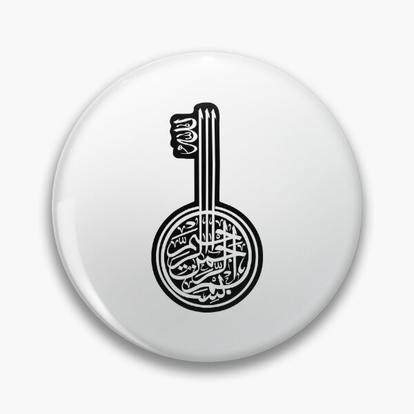 Aperçu de l'œuvre Calligraphie islamique / musulmane / arabe / ourdou / Bismillah / Art calligraphique islamique / Typographie arabe d'Allah / Design spirituel musulman / Art inspiré des versets du Coran et des hadiths créée et vendue par 440CREATIVES.