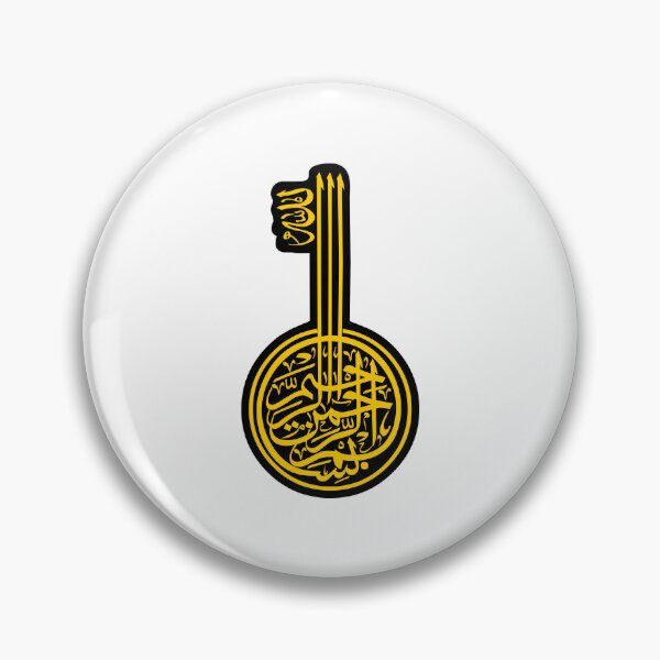 Aperçu de l'œuvre Calligraphie islamique / musulmane / arabe / ourdou / Bismillah / Art calligraphique islamique / Typographie arabe d'Allah / Design spirituel musulman / Art inspiré des versets du Coran et des hadiths créée et vendue par 440CREATIVES.