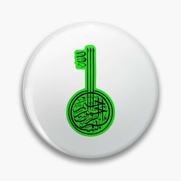 Aperçu de l'œuvre Calligraphie islamique / musulmane / arabe / ourdou / Bismillah / Art calligraphique islamique / Typographie arabe d'Allah / Design spirituel musulman / Art inspiré des versets du Coran et des hadiths créée et vendue par 440CREATIVES.
