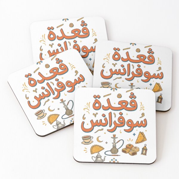 Item preview, Gaâda Souffrance - Humor y cultura tunecina Arte designed and sold by Salma.Store.