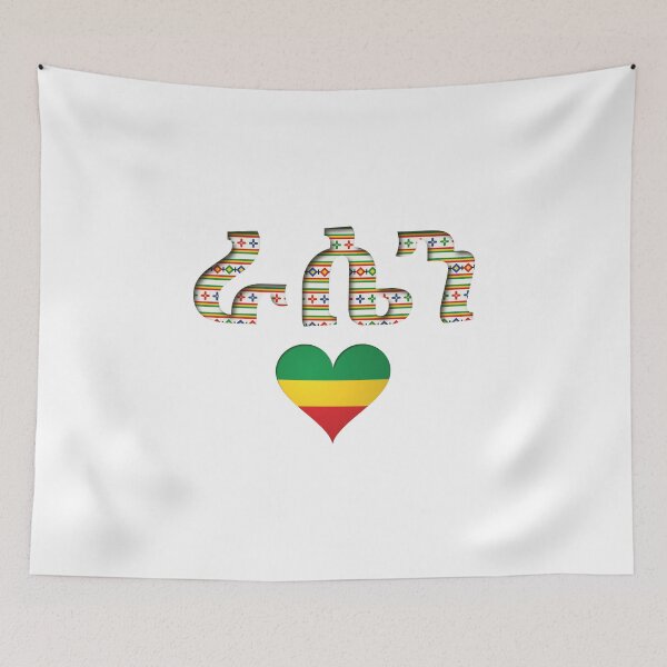 Item preview, I LOVE MYSELF IN AMHARIC ETHIOPIAN TIBEB designed and sold by I LOVE ME.