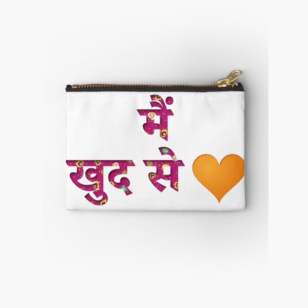 Item preview, I LOVE MYSELF IN HINDI PAISLEY MARIGOLD HEART designed and sold by I LOVE ME.