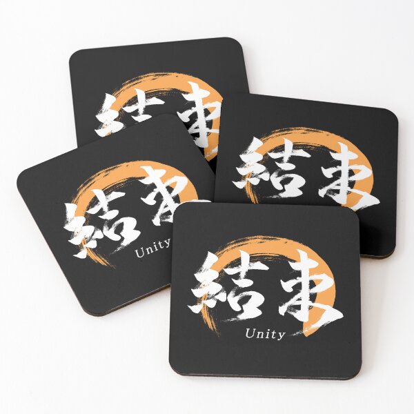 Item preview, Kanji Kessoku/Unity Japanese Calligraphy (White) designed and sold by Ryuun Shodo.