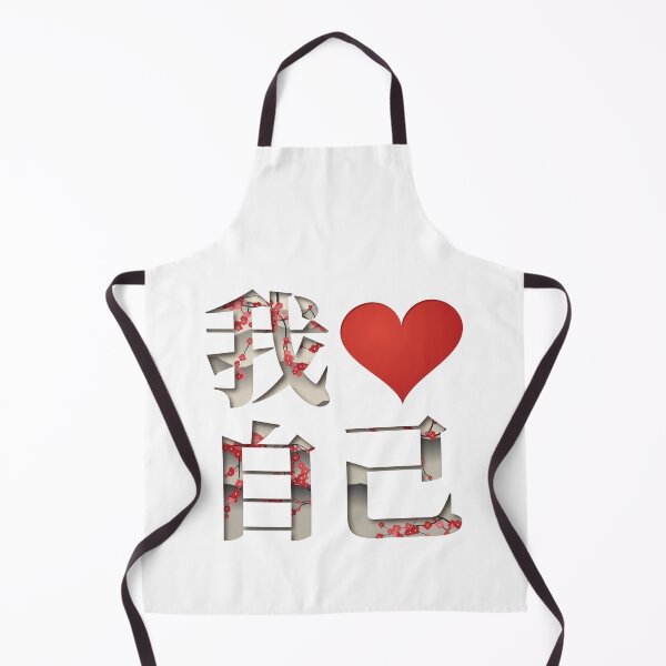Artikelvorschau, ICH LIEBE MICH SELBST – CHINESISCHE TUSCHEMALEREI – ROTES HERZ entworfen und verkauft von I LOVE ME.