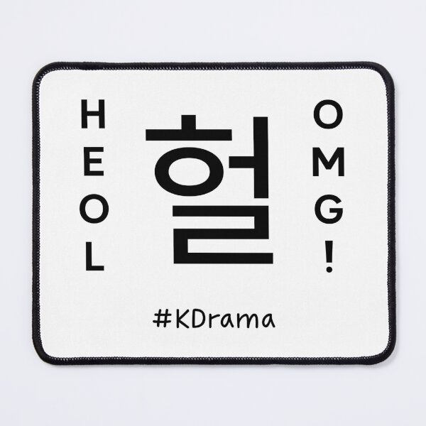 Item preview, HEOL! 헐 OMG! designed and sold by PariSeine.
