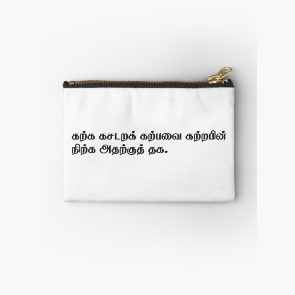 Artikelvorschau, Tamil Thirukkural entworfen und verkauft von Srisaranya.