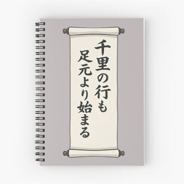 Item preview, #ILoveJapan "A journey of a thousand miles begins with a single step" designed and sold by Inktypolis.