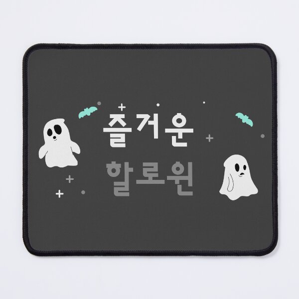 Item preview, Happy Halloween Ghosts Korean designed and sold by DJCartoonDesigns.