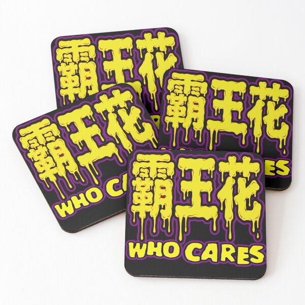 Item preview, Who Cares Hong Kong Movie Title designed and sold by weirdove.