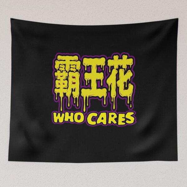 Item preview, Who Cares Hong Kong Movie Title designed and sold by weirdove.