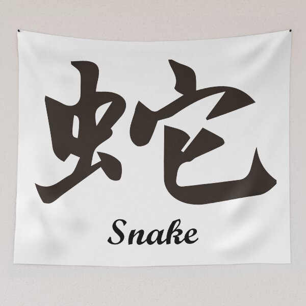 Item preview, Chinese Snake designed and sold by wolfgangrainer.