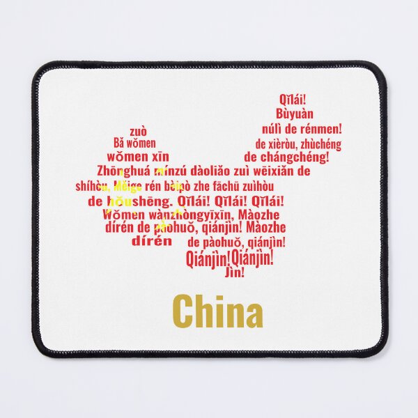 Item preview, China Flag Map Anthem designed and sold by JR78.