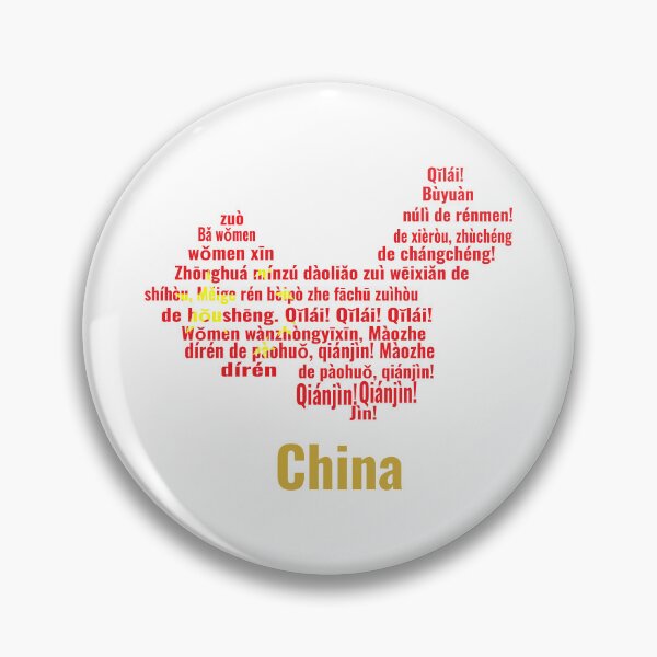 Item preview, China Flag Map Anthem designed and sold by JR78.