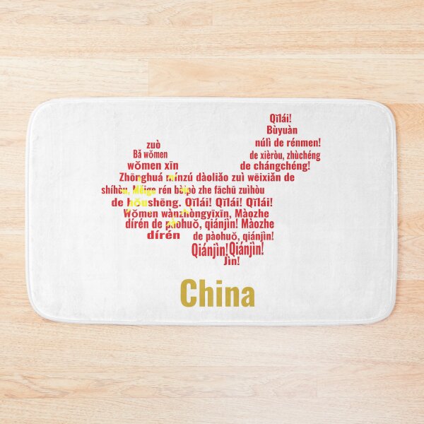 Item preview, China Flag Map Anthem designed and sold by JR78.
