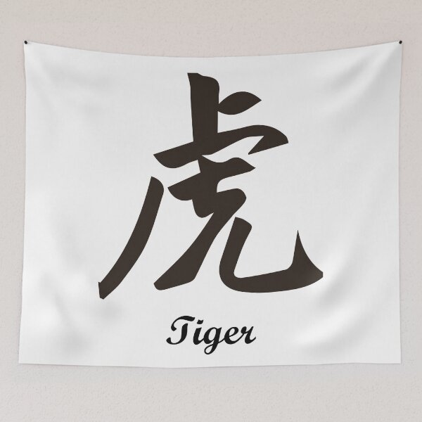 Item preview, Chinese tiger designed and sold by wolfgangrainer.