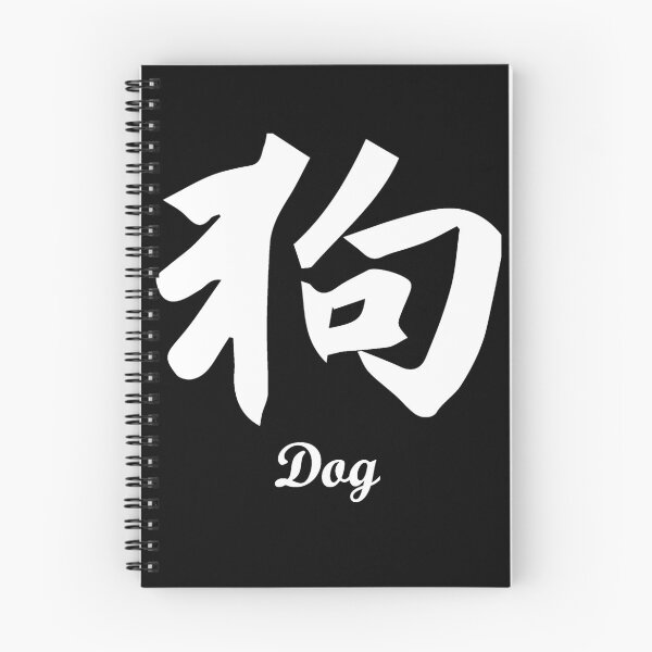Item preview, Chinese Dog designed and sold by wolfgangrainer.