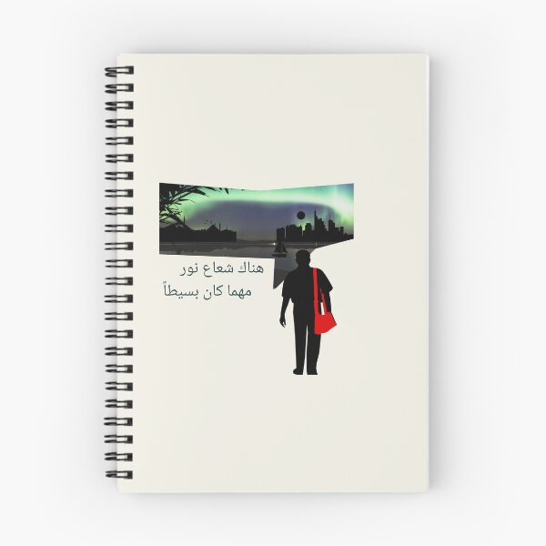 Item preview, Night Boats Arabic Quote and Skyline designed and sold by Kinzy P. A..