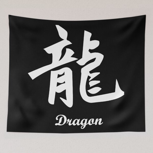 Item preview, Chinese Dragon designed and sold by wolfgangrainer.