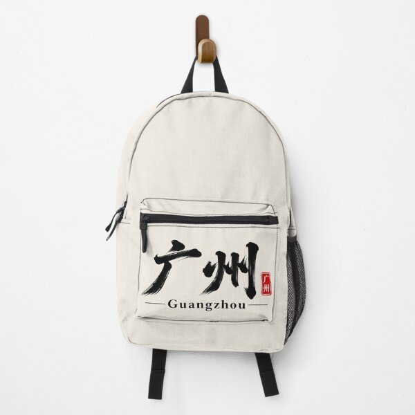 Item preview, Guangzhou China Chinese Calligraphy Brush Lettering designed and sold by Sasas Design.