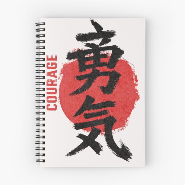 Artikelvorschau, Mut Kanji entworfen und verkauft von AsotenDesigns.