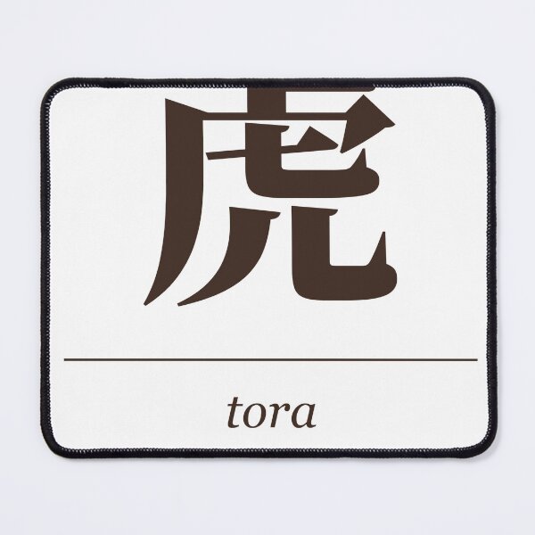 Artikelvorschau, Tora 虎 - Japanese for Tiger entworfen und verkauft von hidamariSHOP.