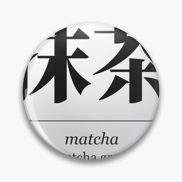 Artikelvorschau, Matcha 抹茶 - Japanese for Matcha Green Tea entworfen und verkauft von hidamariSHOP.