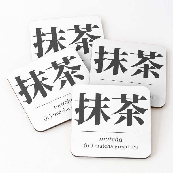 Item preview, Matcha 抹茶 - Japanese for Matcha Green Tea designed and sold by hidamariSHOP.