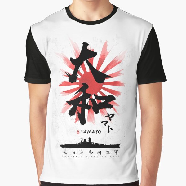 Vista previa del artículo con la obra «Caligrafía del acorazado IJN Yamato», diseñado y vendido por Takeda-art.