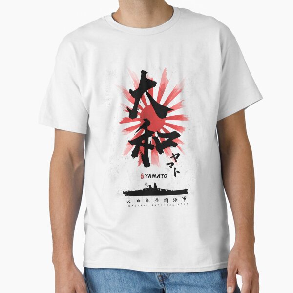 Vista previa del artículo con la obra «Caligrafía del acorazado IJN Yamato», diseñado y vendido por Takeda-art.