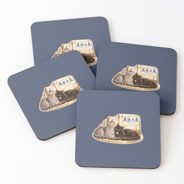 Item preview, Bakugyaku no Tomo 莫逆之友 Japanese Cat Sticker – A Bond of Complete Trust designed and sold by KOTOWA.